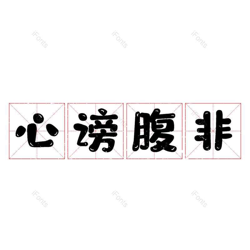 图片,元素,PNG,免抠素材